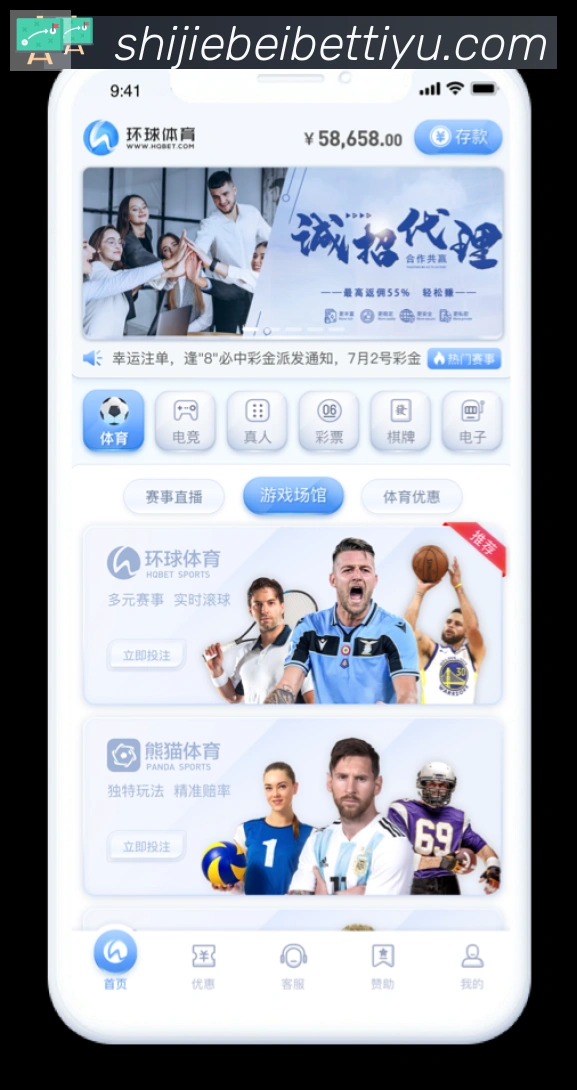 体育赛事